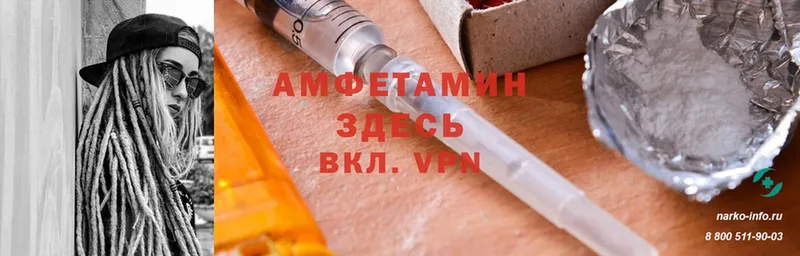 Amphetamine Розовый  закладка  Шадринск 